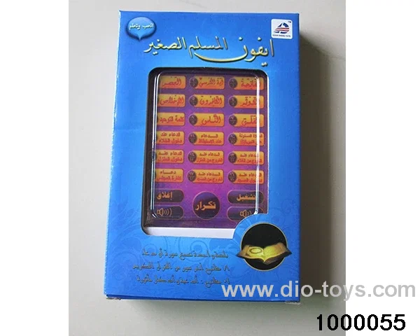 18-segment Koran tablet in display box
