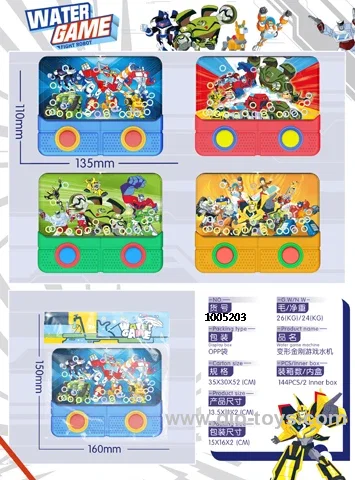 water game in opp bag
