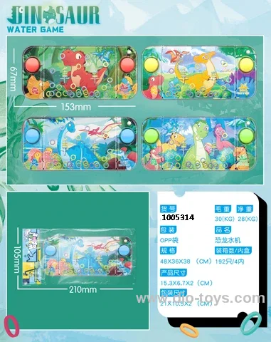 water game in opp bag