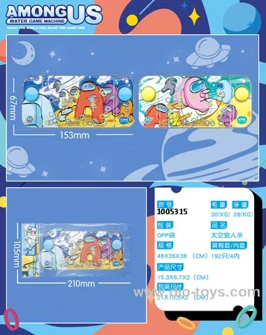 water game in opp bag