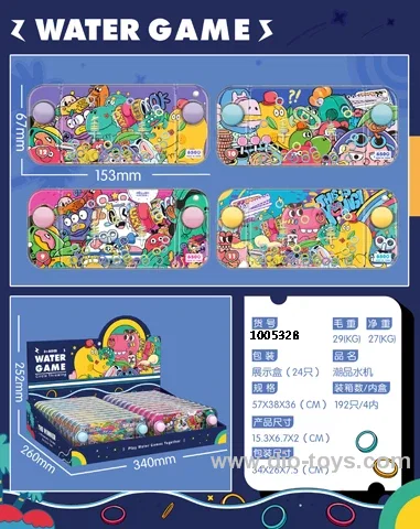 water game in display box