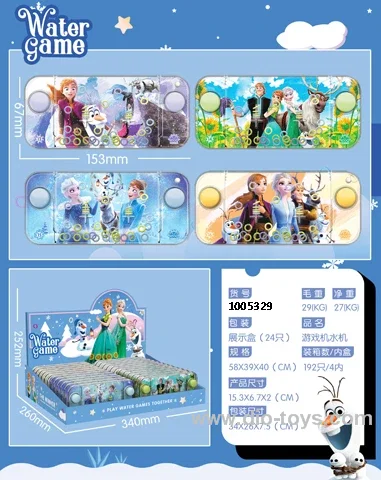 water game in display box