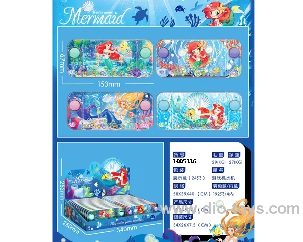 water game in display box
