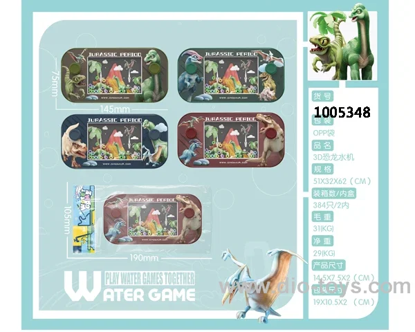 water game in opp bag