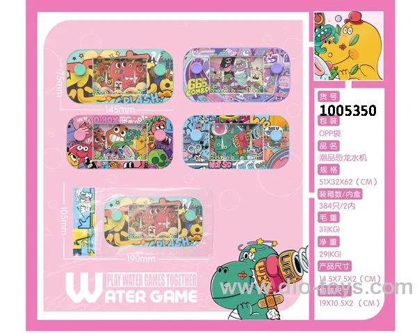 water game in opp bag