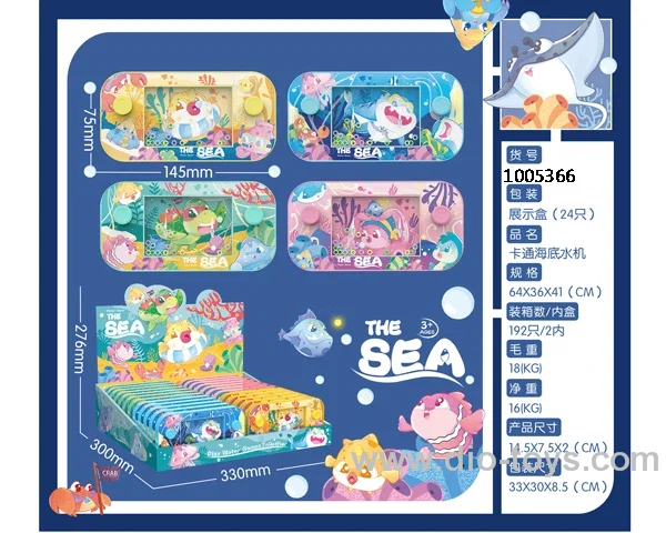 water game in display box