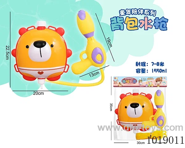 Backpack water gun in opp bag