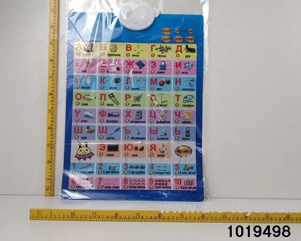 Russian Wall Chart in opp bag
