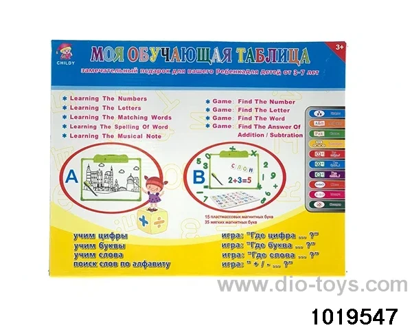 Russian-English audio picture board in color box