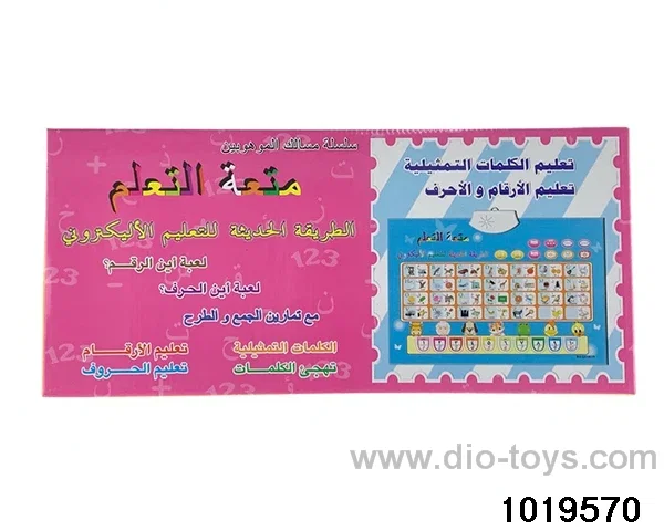 A-Ying bilingual audio wall chart in color box