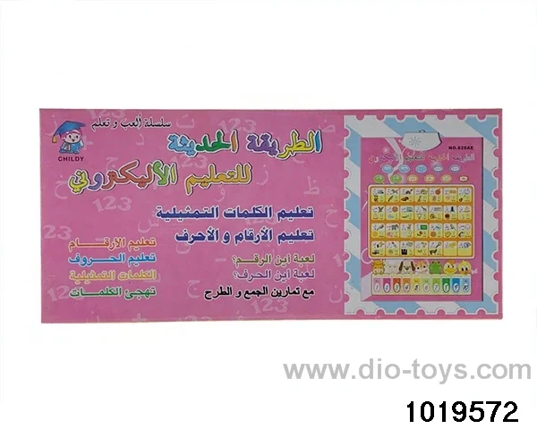 A-Ying bilingual audio wall chart in color box