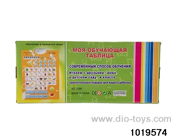 Russian vocal wall chart in color box