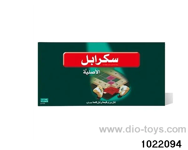 Arabic Scrabble game chess in color box