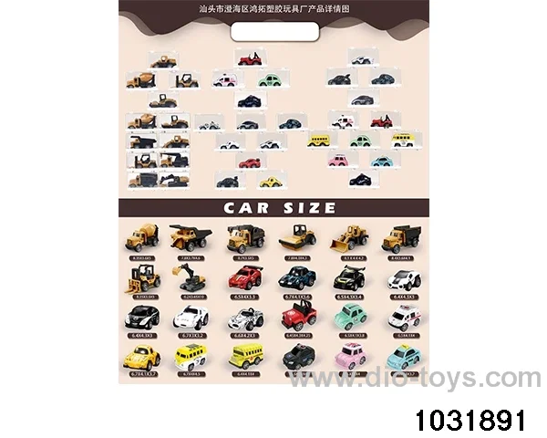 Q version of small cars (32 cars random) in box
