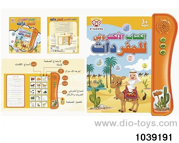 E-book in color box