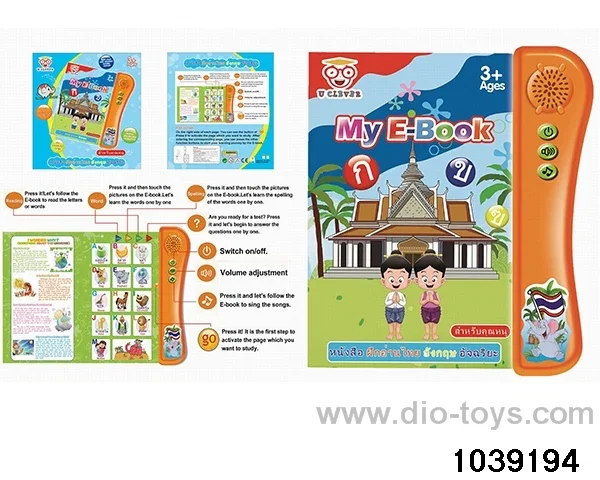E-book in color box