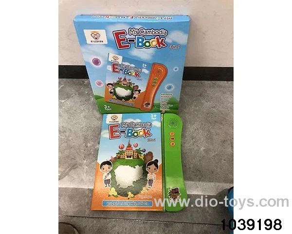 E-book in color box