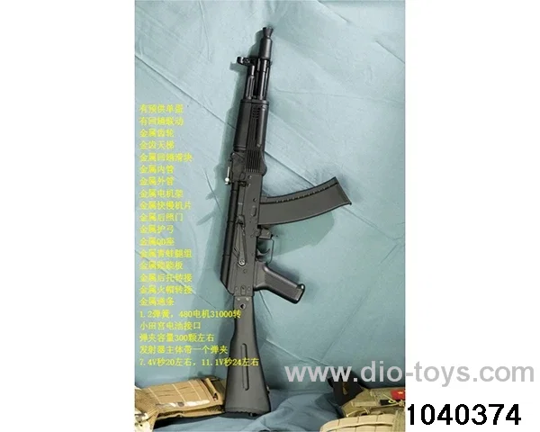 electric gun in paper box