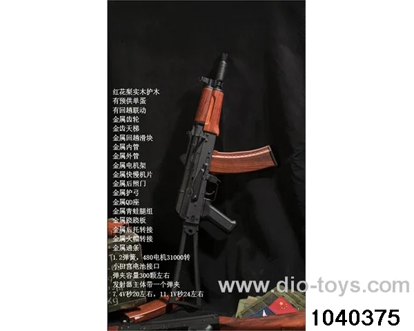 electric gun in paper box