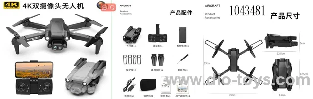 Dual camera 4K- Air pressure fixed altitude aerial drone