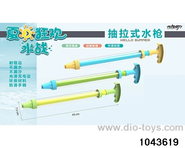 water cannon in opp bag