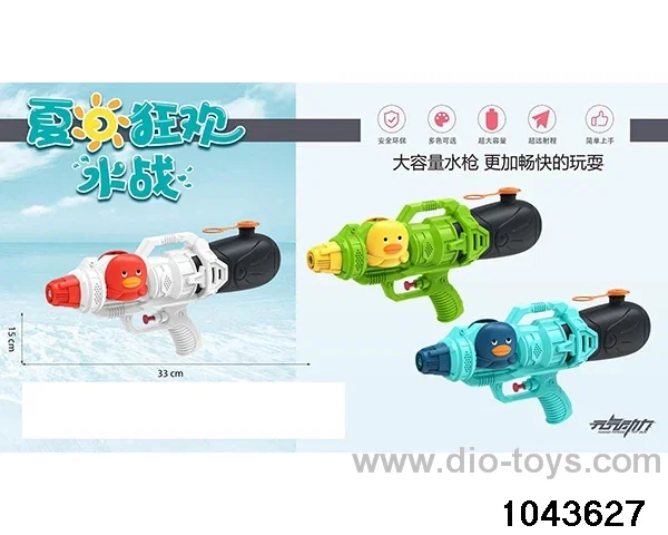 water gun in opp bag
