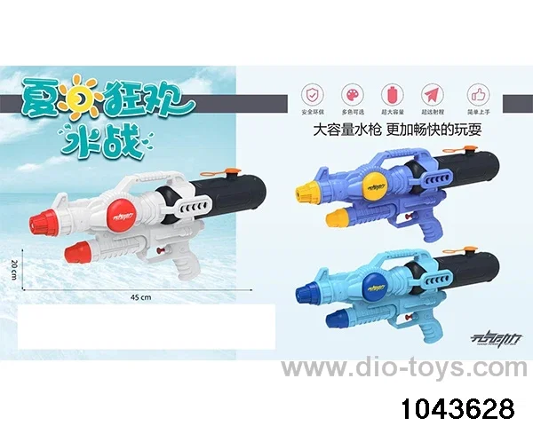 water gun in opp bag