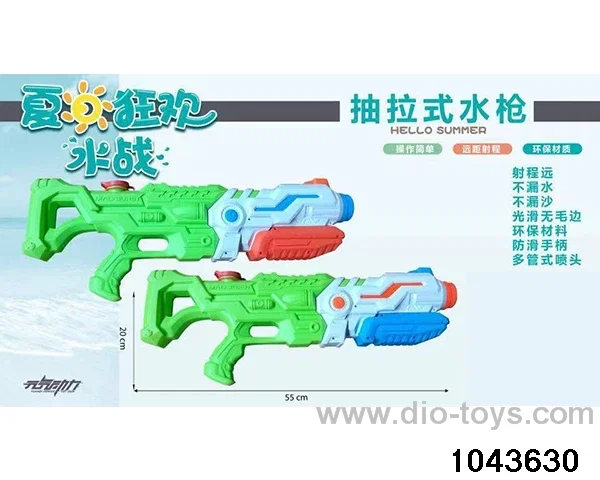 water gun in PVC bag