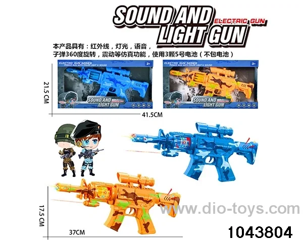 ELECTRIC GUN IN BLISTER CARD