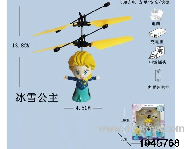 Induction aircraft