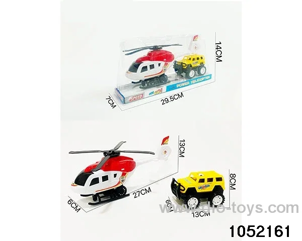 Inertial helicopters in PVC cover