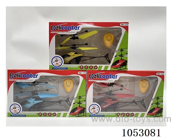 Induction helicopter