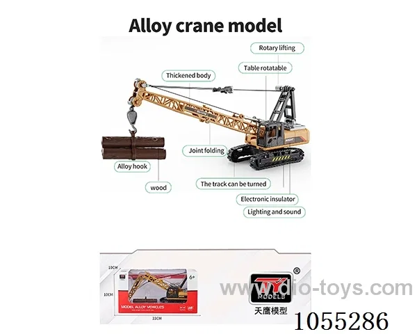 alloy car