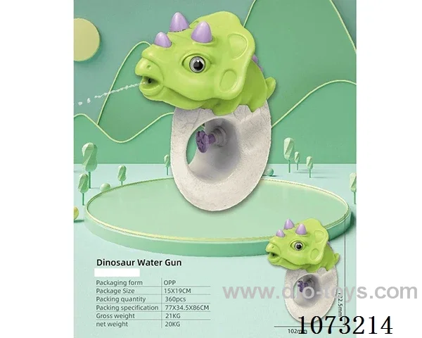 water gun toys