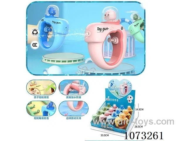 water gun toys