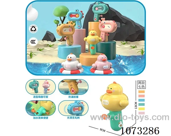 water gun toys