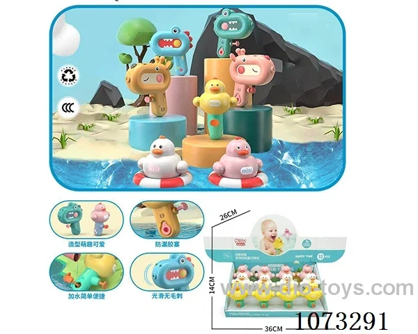 water gun toys
