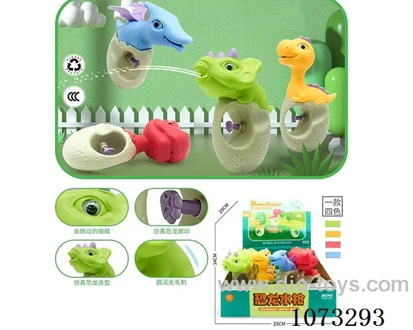water gun toys