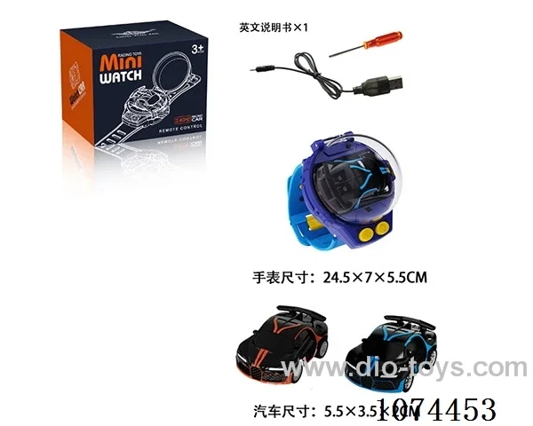 rc car watch