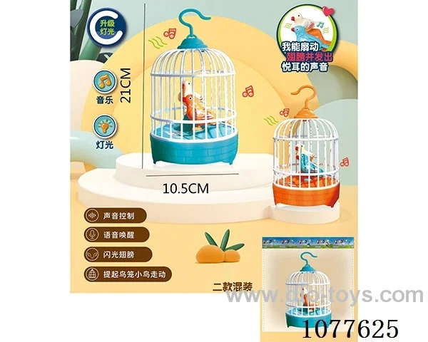 Voice-activated bird cage