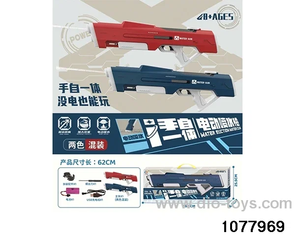 Electric water gun in color box