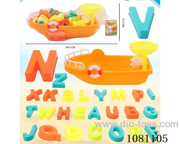 beach toys
