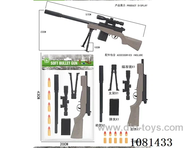 soft bullet gun toys