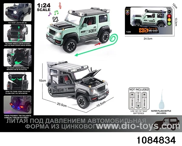 1:24 Alloy Car with Lights & Sound Effects in window box
