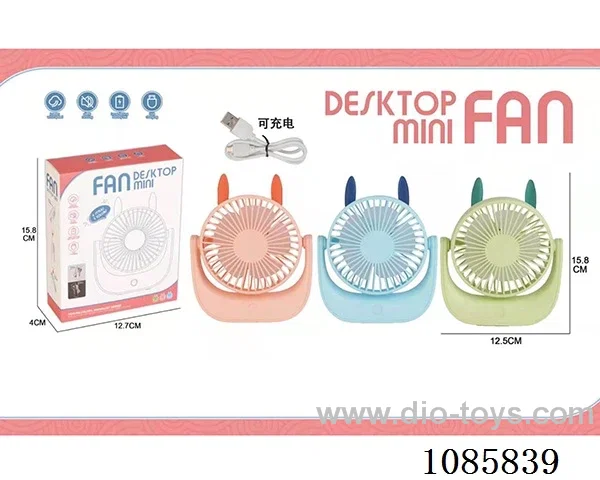 Small desktop fan