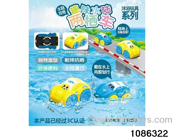 amphibious vehicle in opp bag