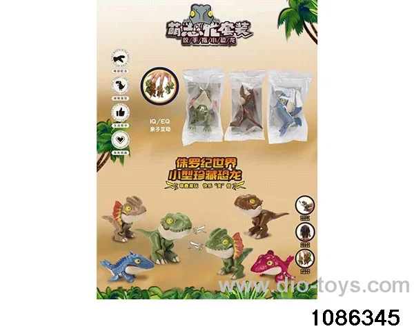 Dinosaur Educational Toys in bag