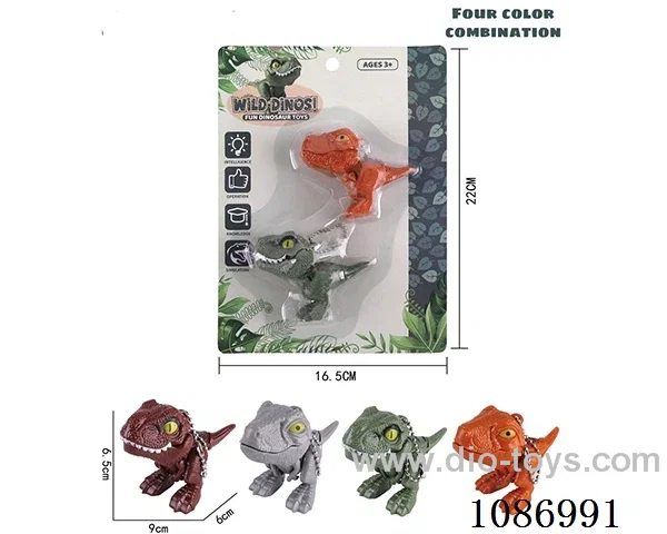 Dinosaur keychain