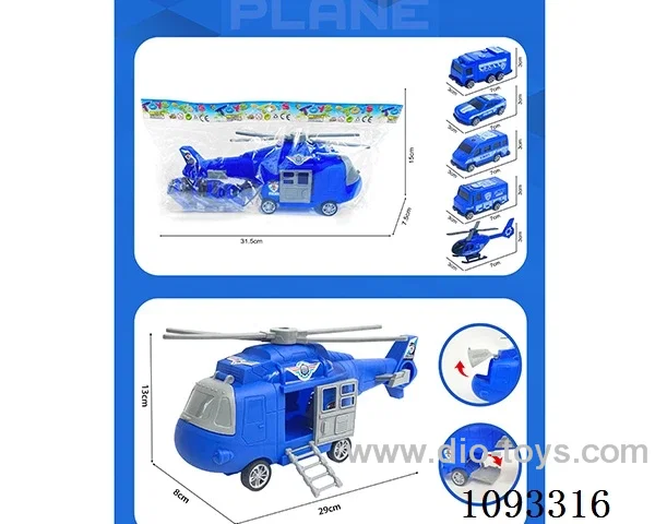 policeman Inertial storage helicopter