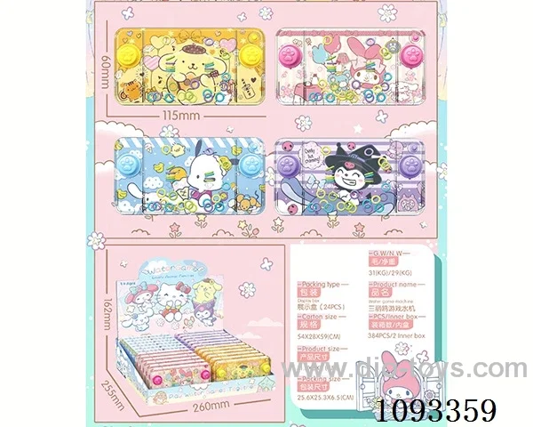water machine 24PCS